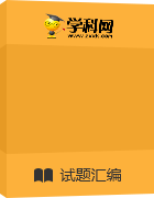 冲刺2020年重庆市春季高考通用技术八套卷