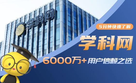 学科网-海量中小学教育资源共享平台,权威教学资源